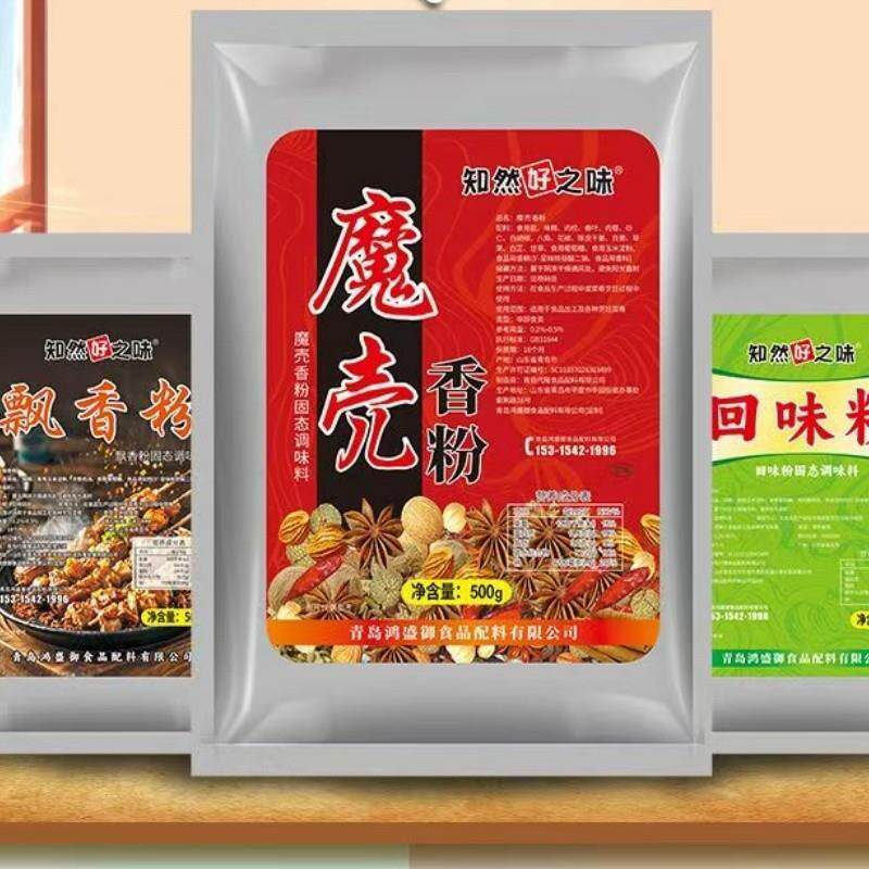 新日期壳香粉回味粉飘香粉