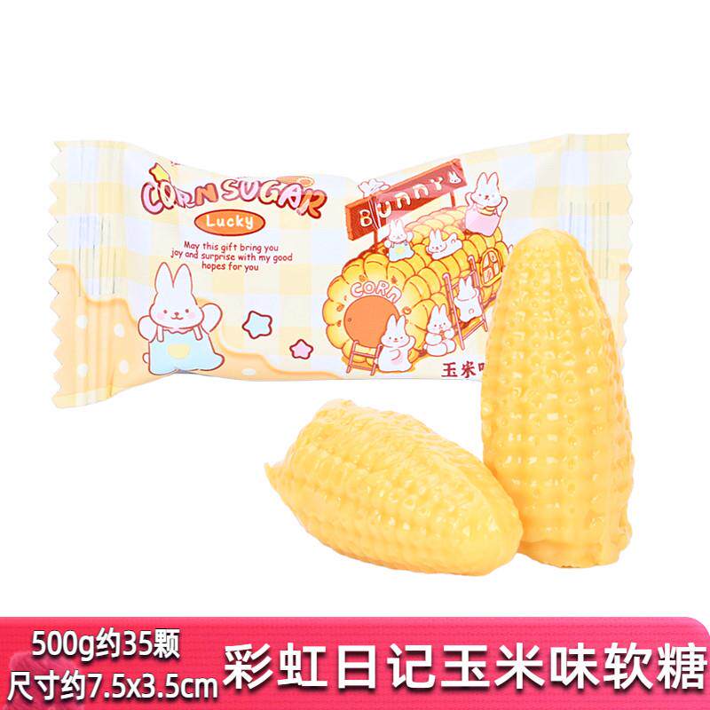 新日期玉米味软糖散装500g
