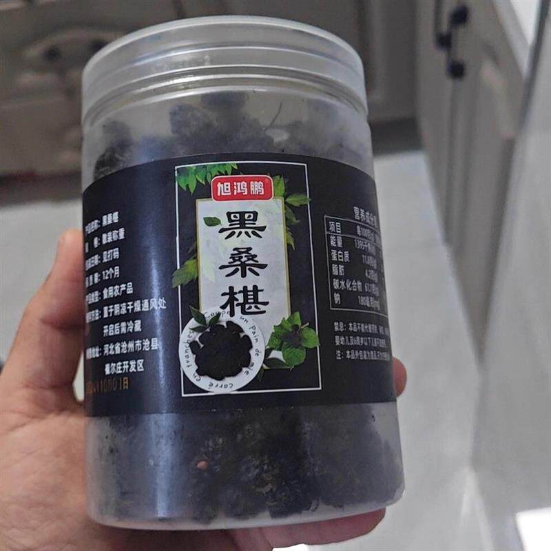 新货大颗粒桑葚干黑桑葚