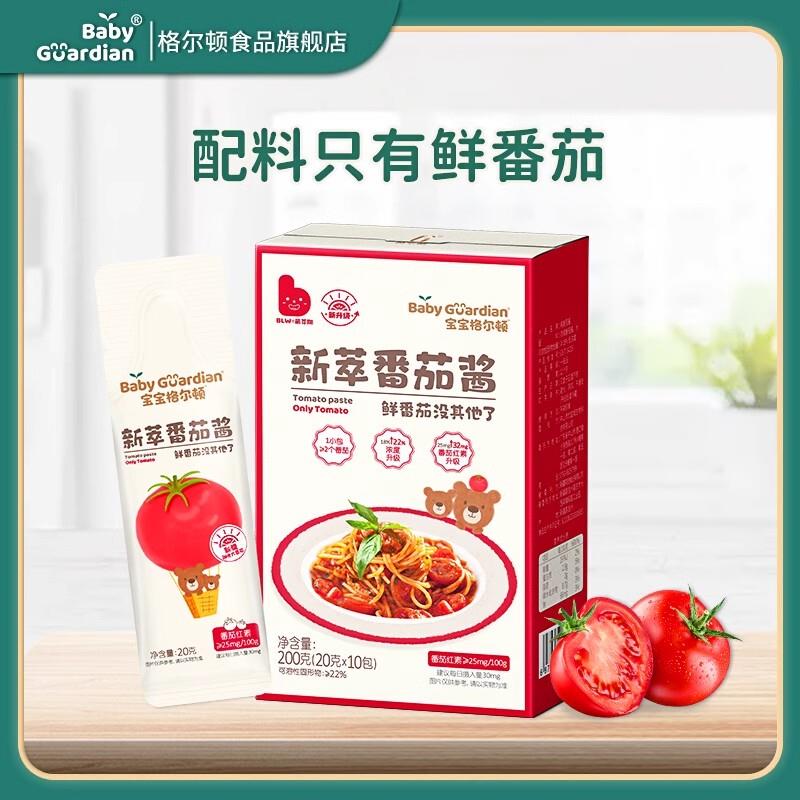 新货格尔顿新萃番茄酱全新