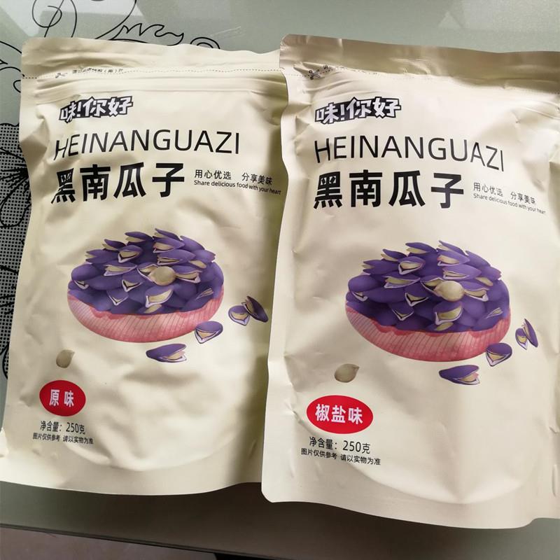 新货味你好黑南瓜子味你好