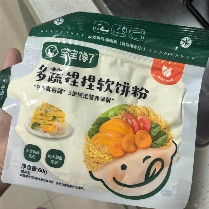 新货宝宝馋了多蔬捏捏软饼粉鸡蛋饼早餐速食专用预拌粉送婴儿,粮油调味/速食/干货/烘焙,预拌粉,淘宝优惠券,粉丝福利购,淘宝优惠卷