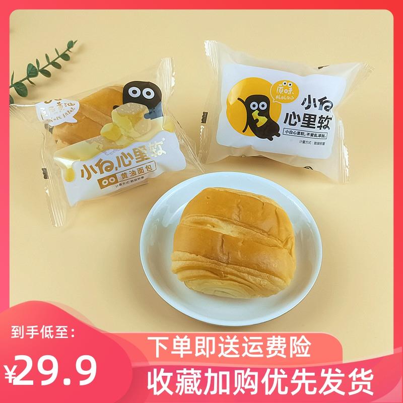 新日期暖暖面包奶油夹心软