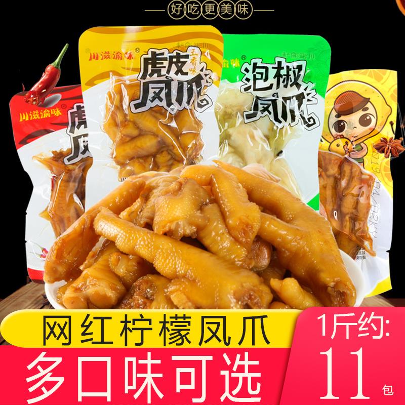 新日期挑吃兔土豆片香辣烧
