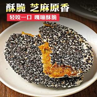正宗黑芝麻饼干广西传统点心糕点薄脆即食横县特产手工新鲜现做薯