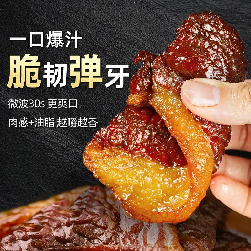 正宗原切牛胸口肉高蛋白胸口肉手撕内蒙古特产网红零食