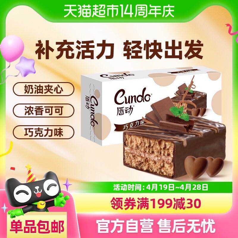 正宗唇动黑色经典涂饰蛋糕