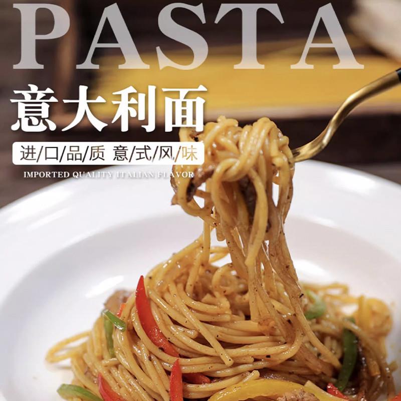 正宗进口安卡拉意大利面儿