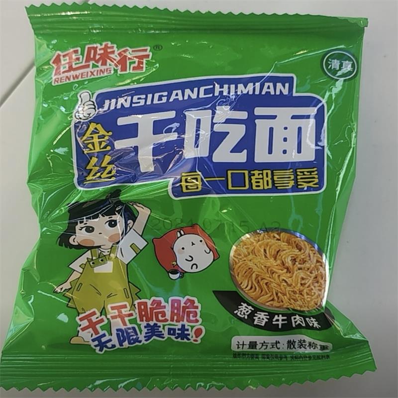 新日期任味行掌心面乾脆面图片
