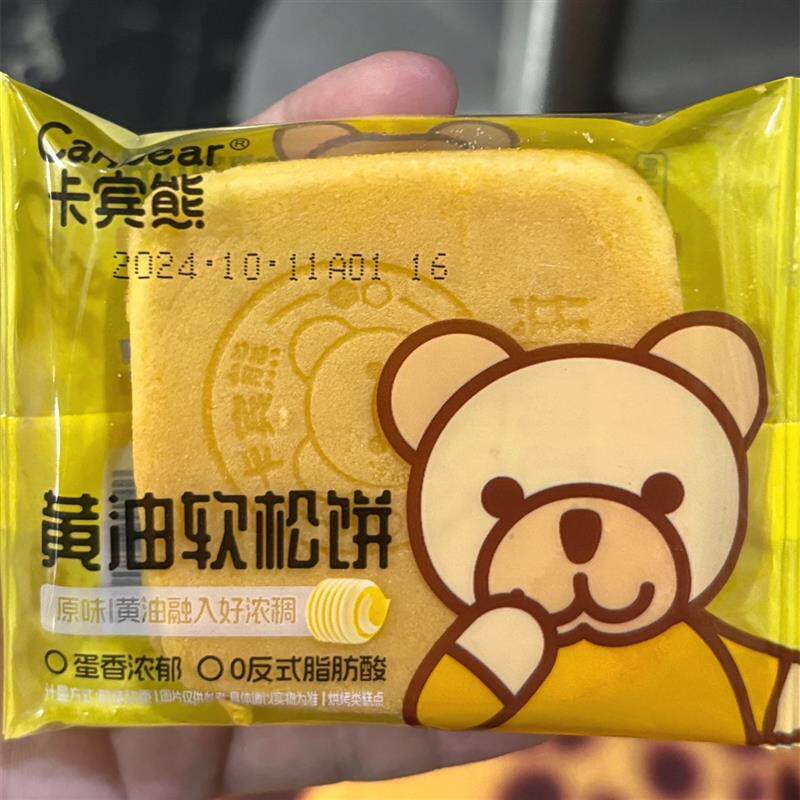 新日期奶油软松饼面包蛋糕