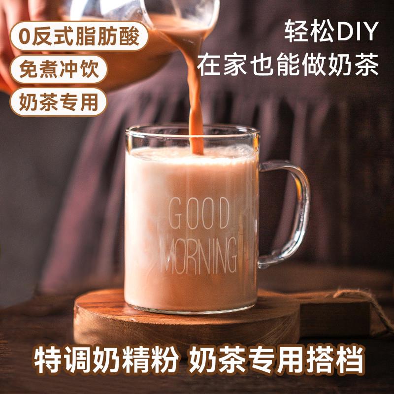 新货奶茶粉植脂末奶精粉咖