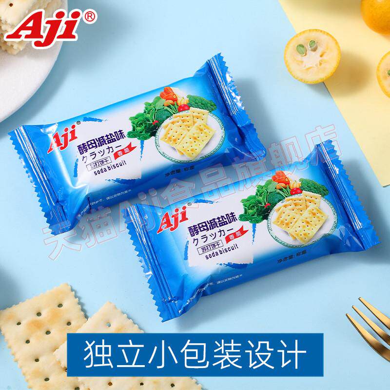 正宗Aji酵母减盐味苏打饼干无低糖咸味孕妇早餐休闲办公室小零食
