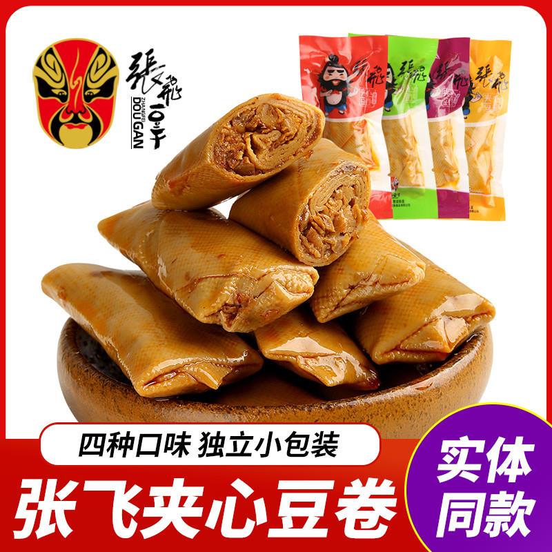 新货四川特产夹心豆卷500g散装豆腐干小包装豆皮成都特产零食
