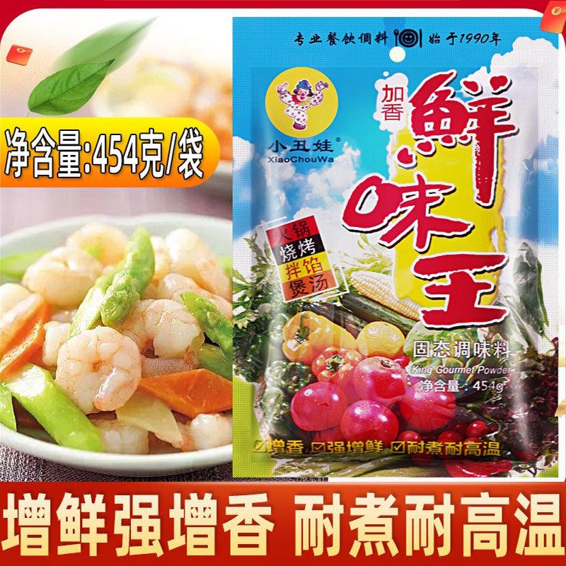 新货武汉鲜味王加香特鲜1