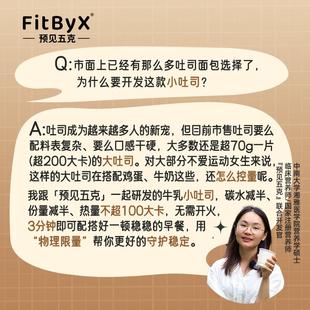 正宗预见五克牛乳小吐司迷你mini全麦黄油巧克力厚切小面包营养早