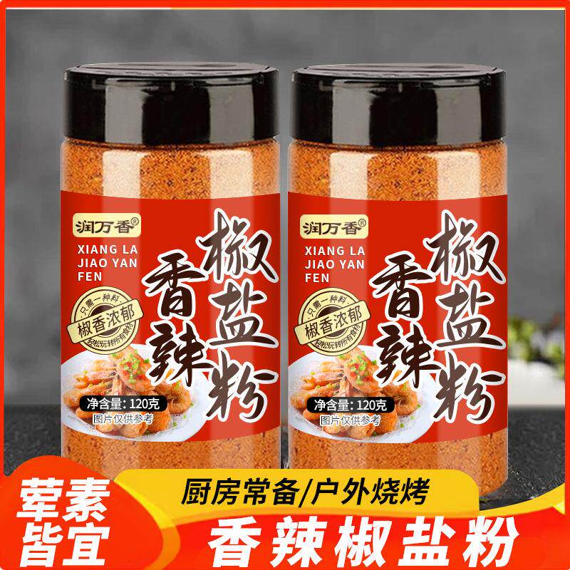 新日期香辣椒盐粉瓶装家用