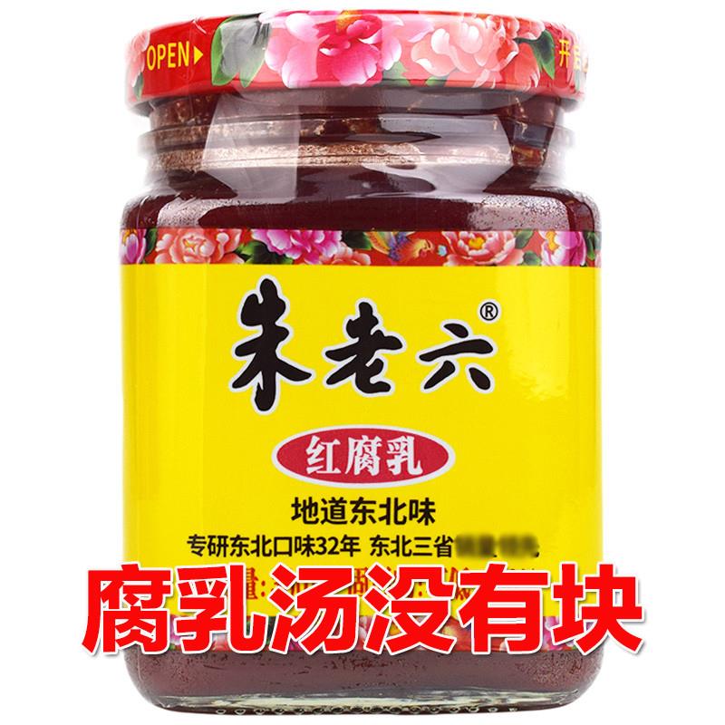 新货腐乳汤没块火锅蘸料1