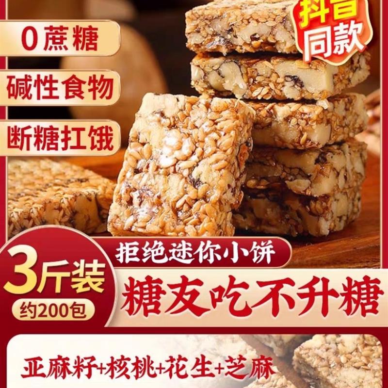 新货无糖食品糖尿病患者专