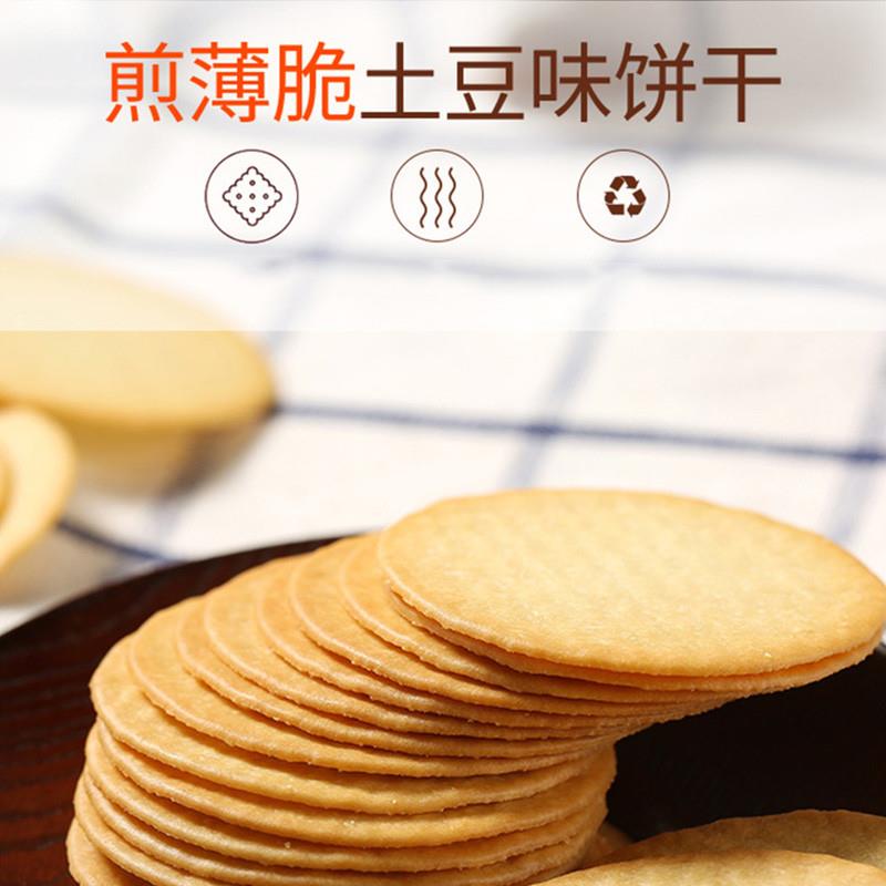 正宗煎薄脆饼干煎饼脆散称