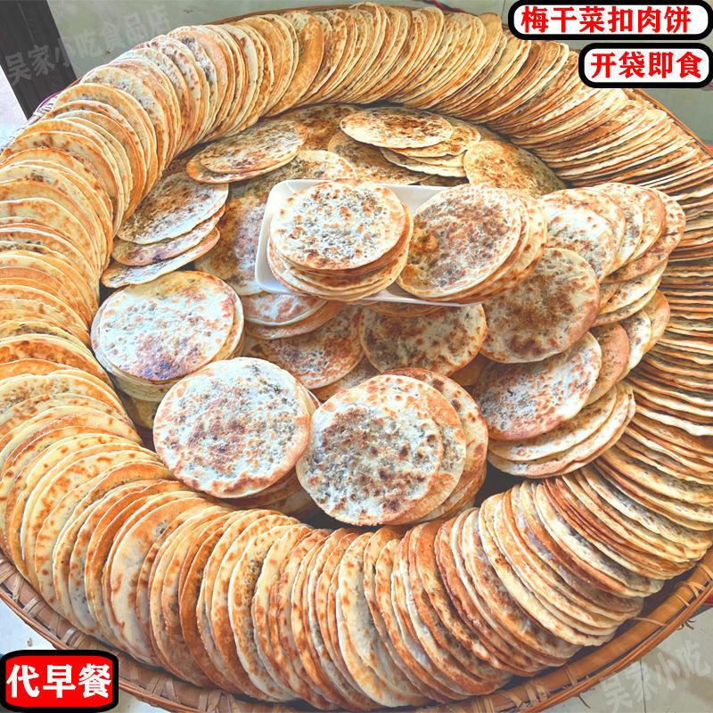 新货成品梅干菜薄脆烧饼干