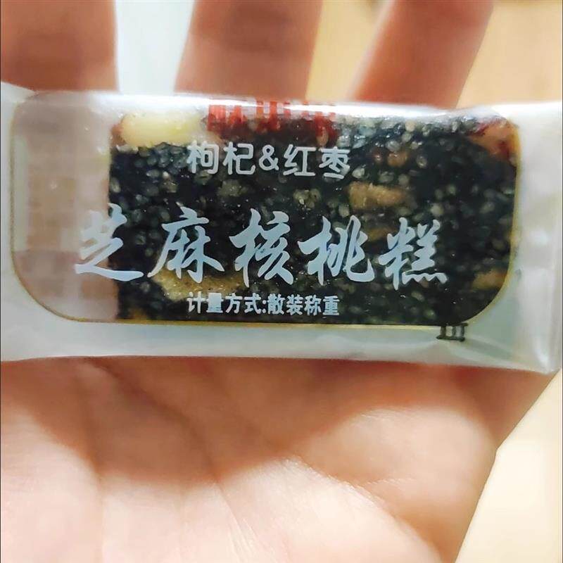 新日期整箱黑芝麻核桃糕红枣枸杞软糕网红健康营养糕纯手工切糕传