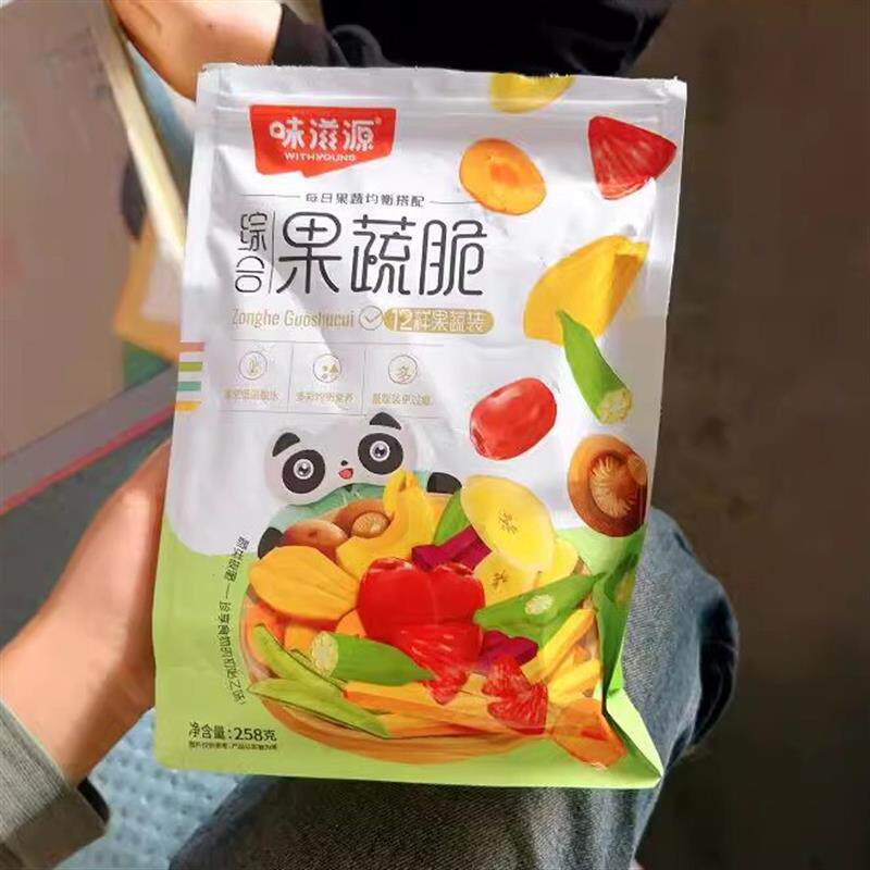 新货综合果蔬脆片混合蔬菜