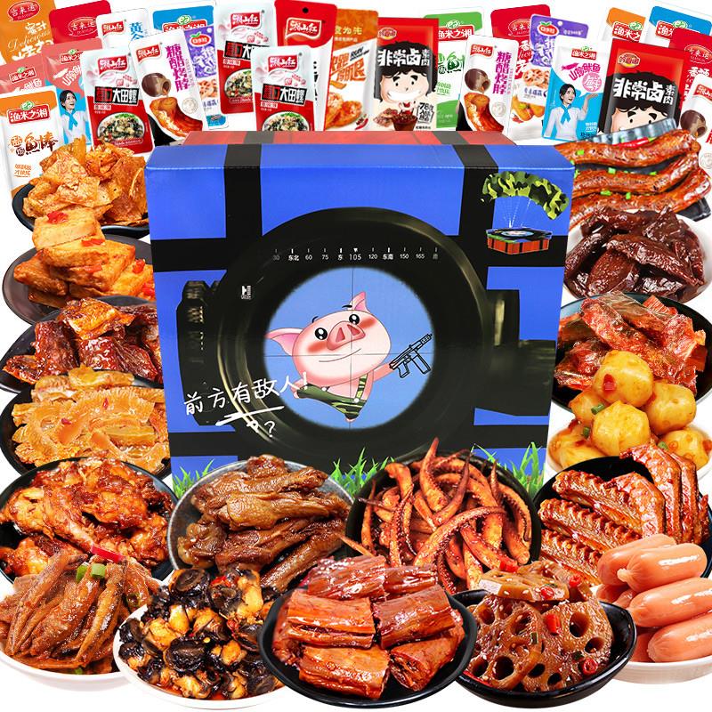 正宗零食大礼包麻辣礼盒辣条鸭脖鸭翅一整箱休闲宿舍零食小吃卤味