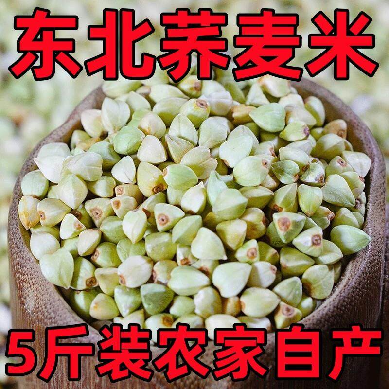 正宗东北荞麦米当季新米10