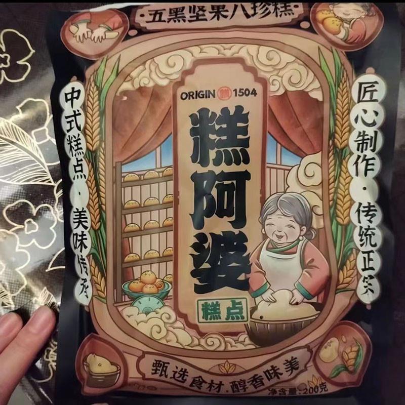 新货五黑坚果八珍糕芡实茯
