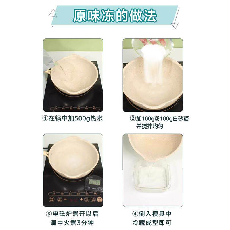 正宗寒天蒟蒻粉水晶冻粉奶