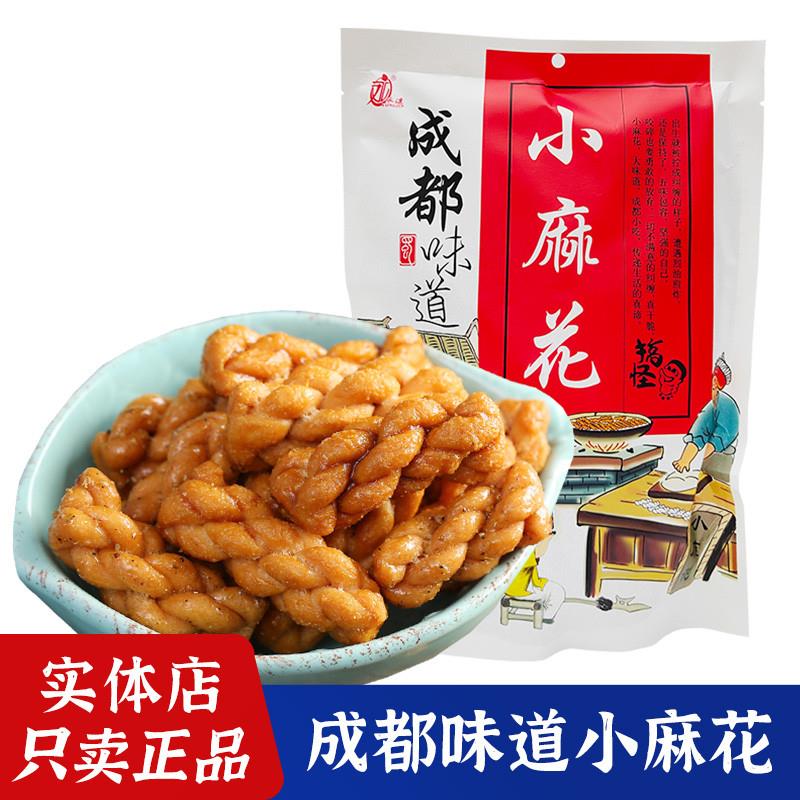 新货四川特产成都小麻花41