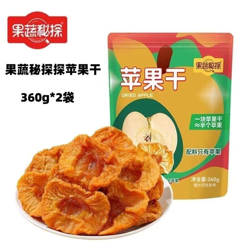 新货果蔬密探苹果干360g*2