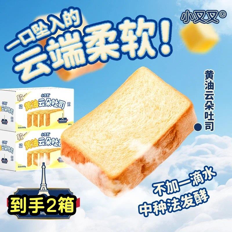 新日期一只小叉叉云朵艾许