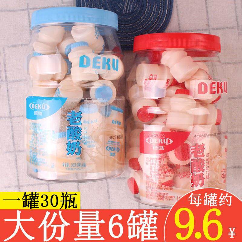 新货老酸奶风味奶片糖果奶