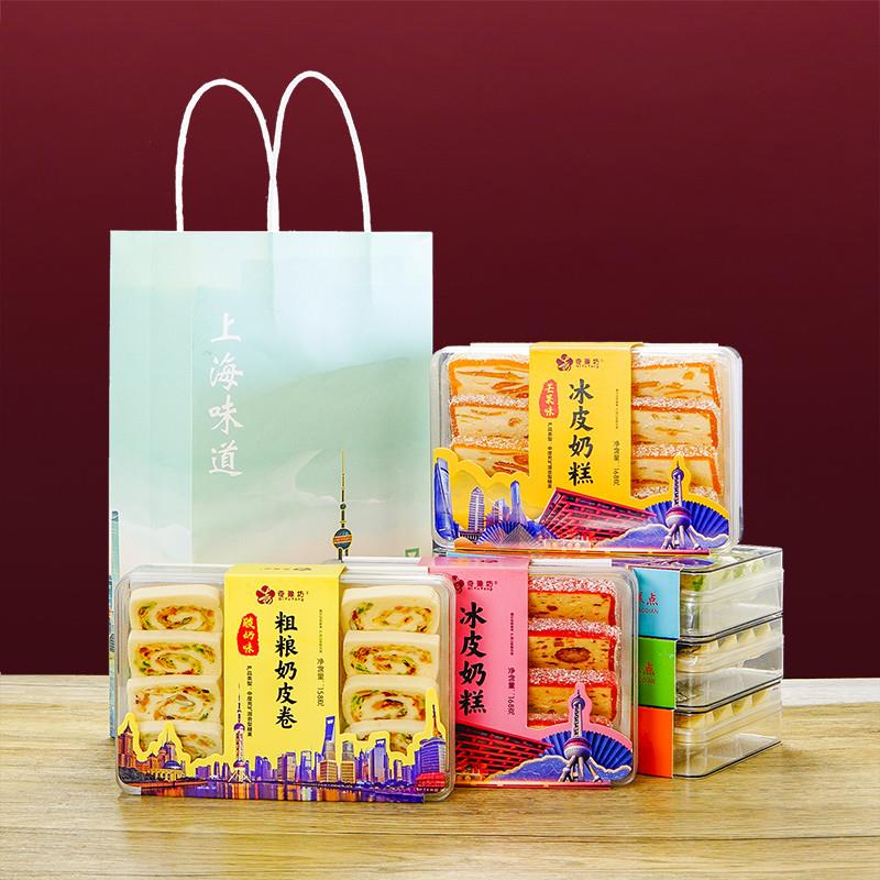 新货上海特产伴手礼冰皮奶