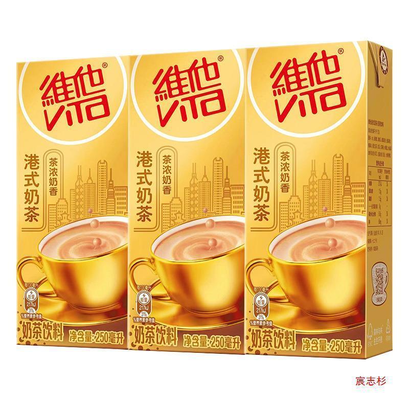 新日期维他vita港式奶茶25