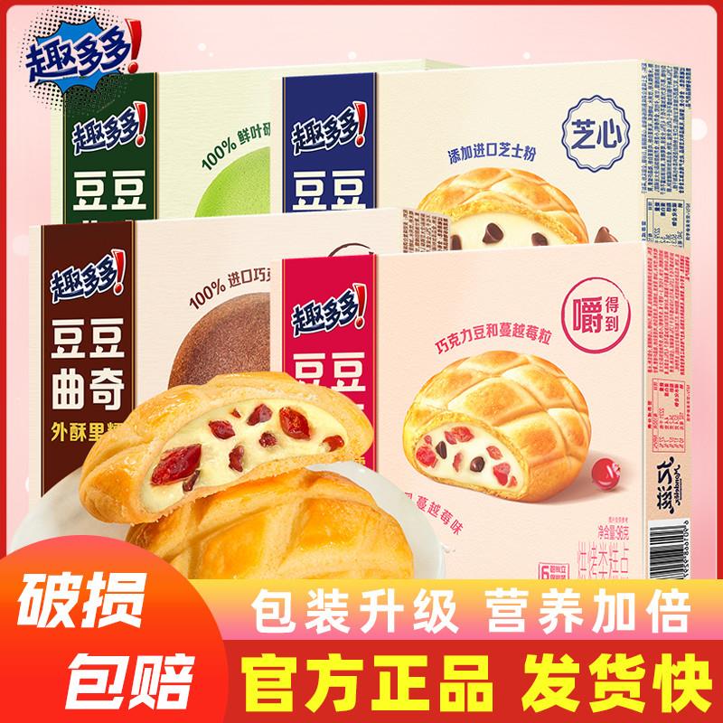 新货新品爆逗曲奇软糯麻薯