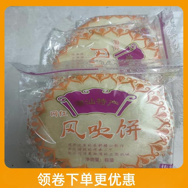 新日期姗姗物语芝麻风吹饼