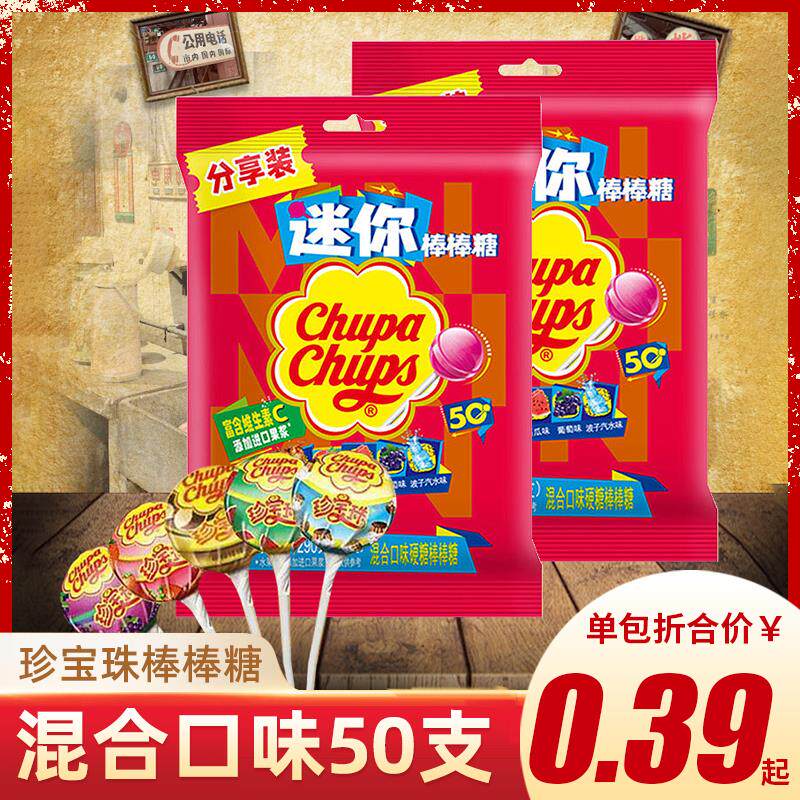 新日期珍宝珠水果棒棒糖迷你硬糖散装喜糖儿童休闲糖果春
