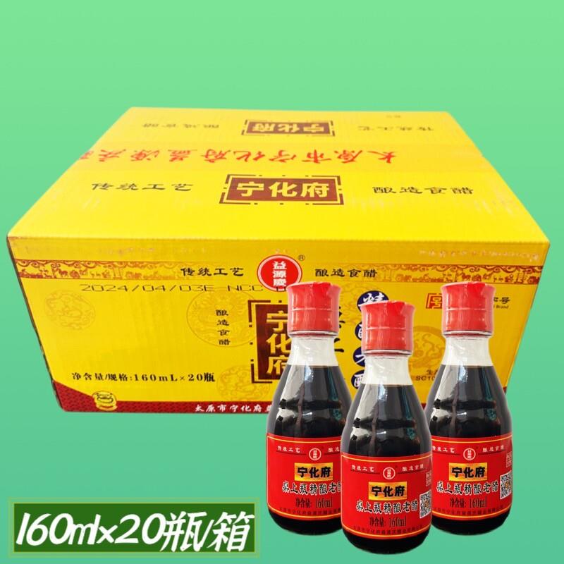 新货整箱20瓶装桌上瓶老陈