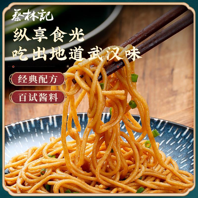 正宗武汉热干面湖北特产干