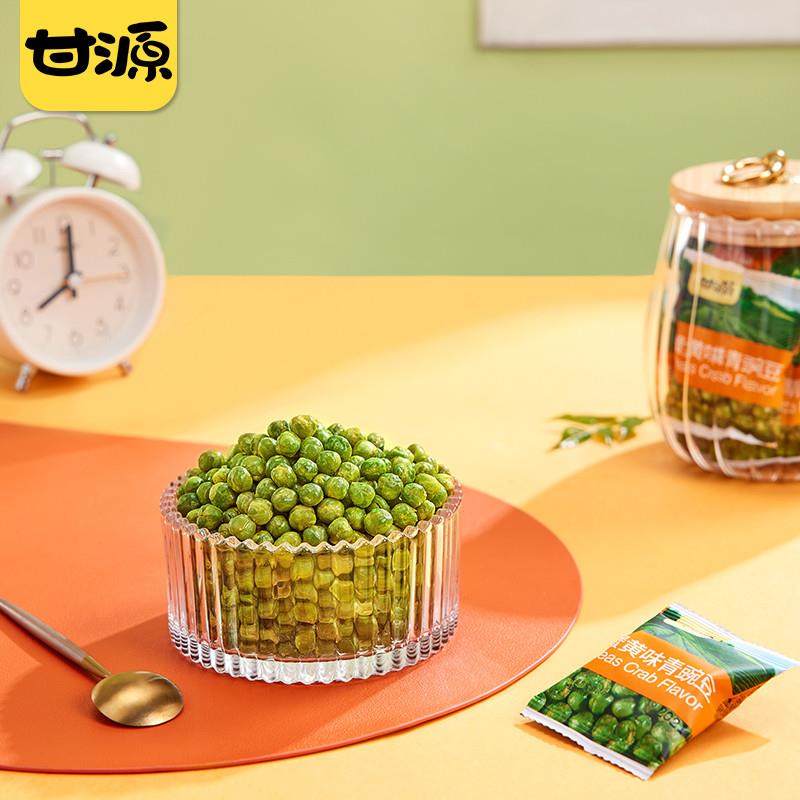 正宗青豆蒜香豌豆500g芥末味香辣蟹黄小零食1斤小包装小吃休