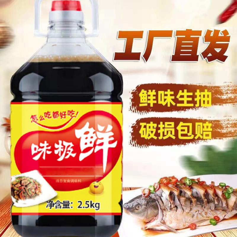 正宗味极鲜生抽复合调味汁