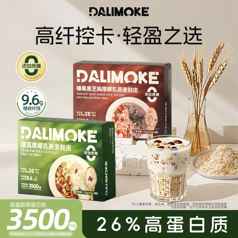 新货DALIMOKE大力莫克燕麦