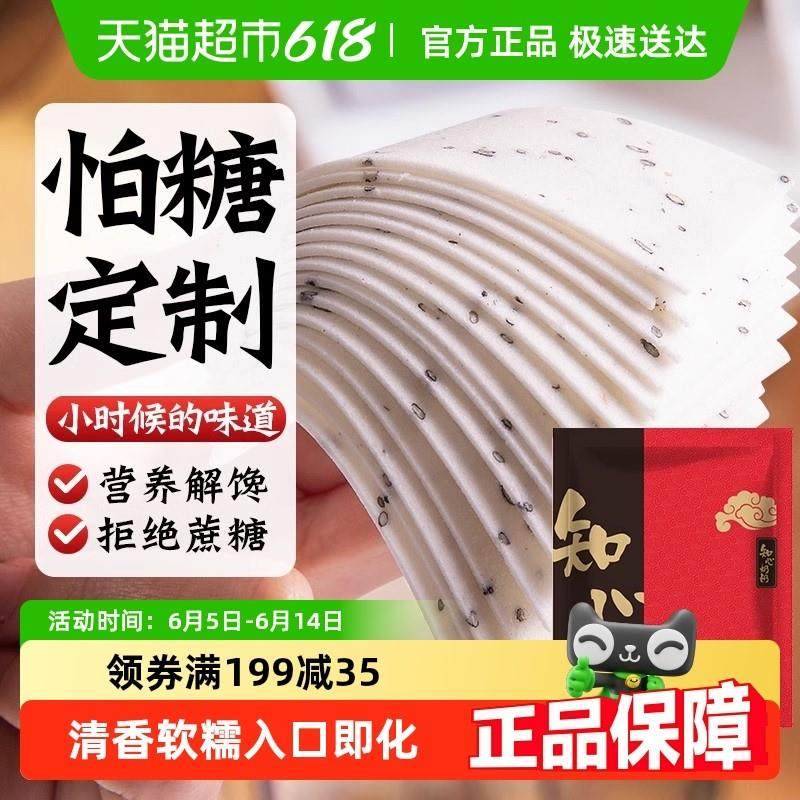 正宗知心奶奶无糖精云片糕桃片雪片步步糕点糖尿人米糕营养零食品