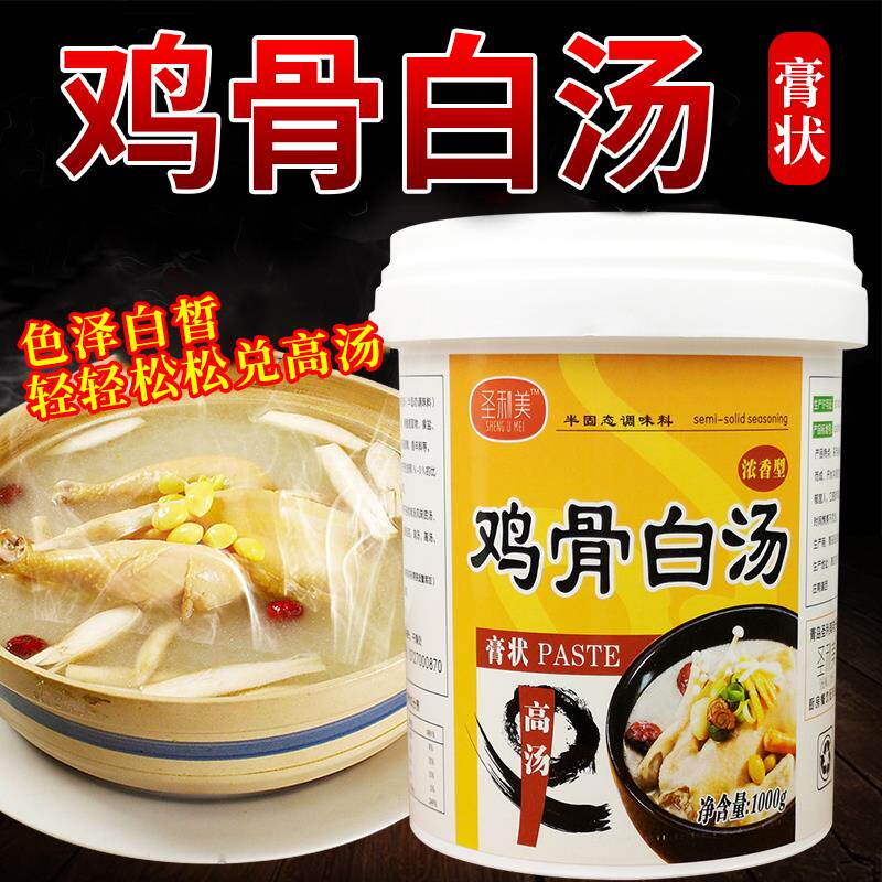 新日期鸡骨高汤麻辣烫底料