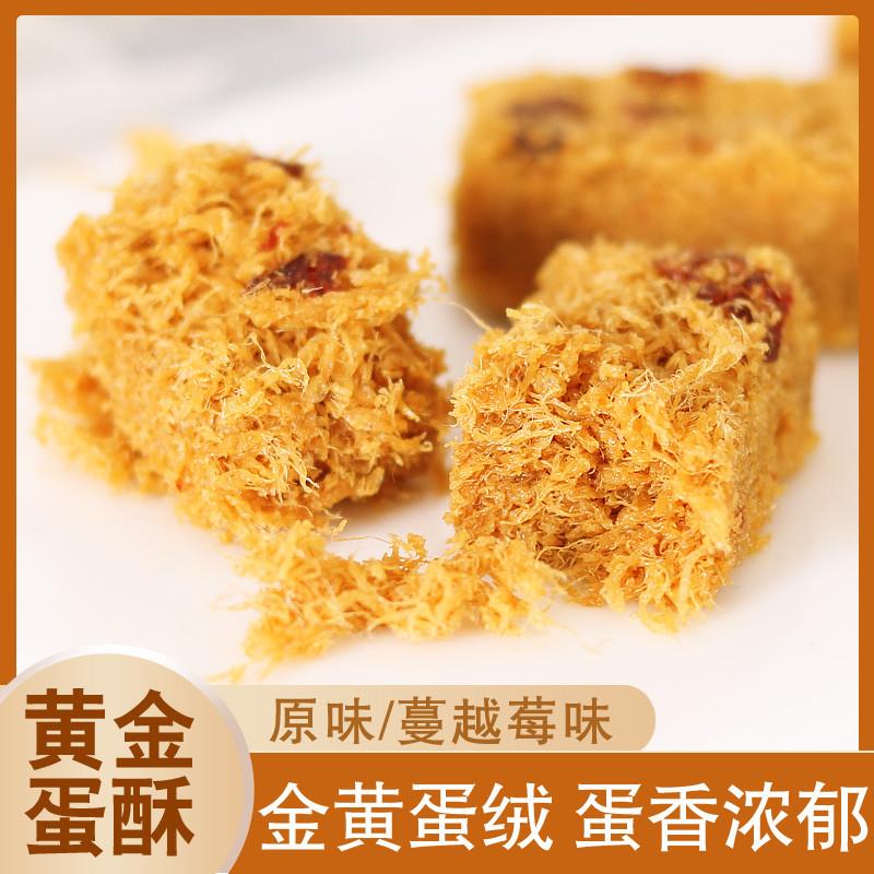 新货一品鸡蛋酥150g蛋酥糕点甜点美食黄金蛋黄酥健康休闲零食特产