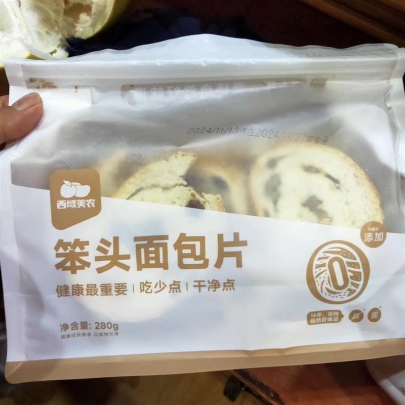 新日期西域美农笨头面包切图片