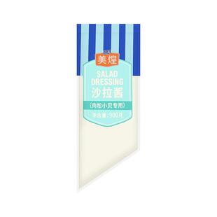 正宗沙拉酱肉松小贝专用900g美乃滋沙拉酱寿司蛋糕夹心原材料