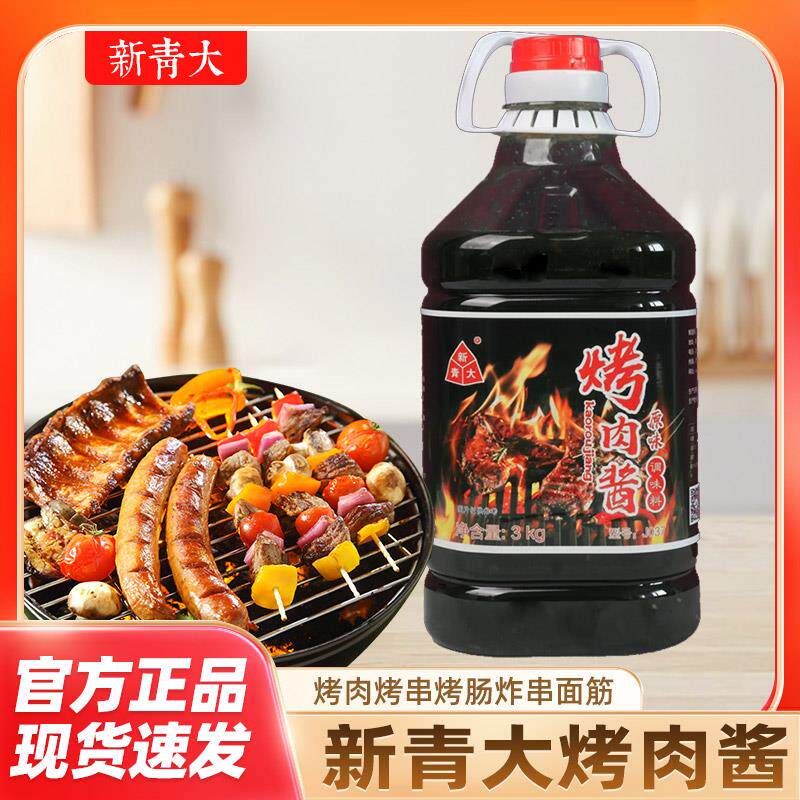 新日期烤肉酱原味3KG韩式